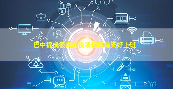 乌海KTV招聘