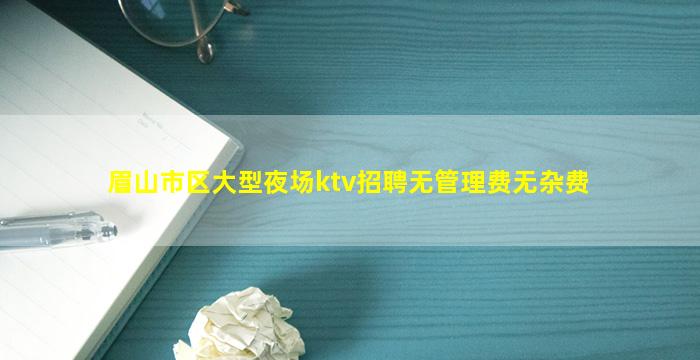 攀枝花酒吧招聘