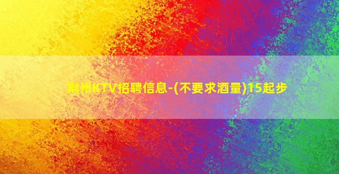 佳木斯夜场招聘